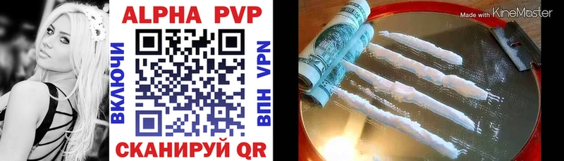 Alpha PVP VHQ Кирс