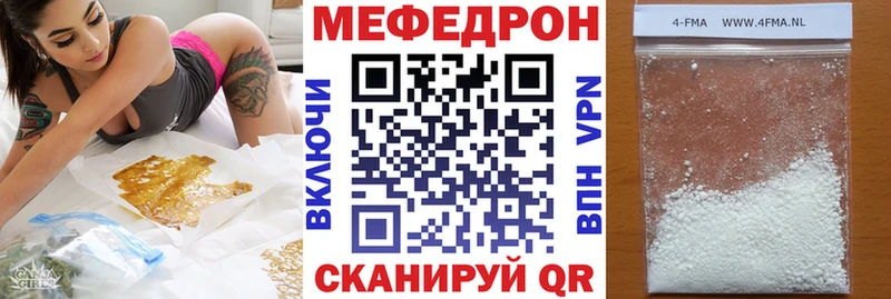 Меф кристаллы  Кирс 