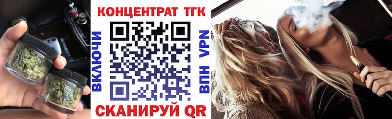 ТГК вейп  OMG вход  Кирс 
