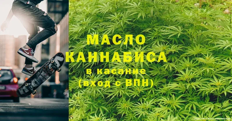 ТГК гашишное масло  Кирс 